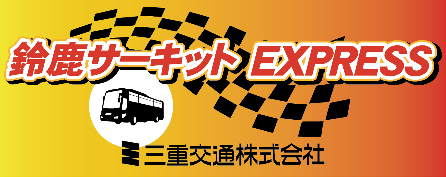 【駐車場チケット】2024F1日本グランプリ3日間24H出入自由